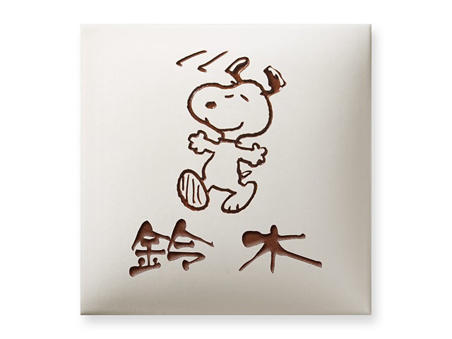表札 スヌーピー SPAR-1-1 （お散歩スヌーピー） W145×H145mm
