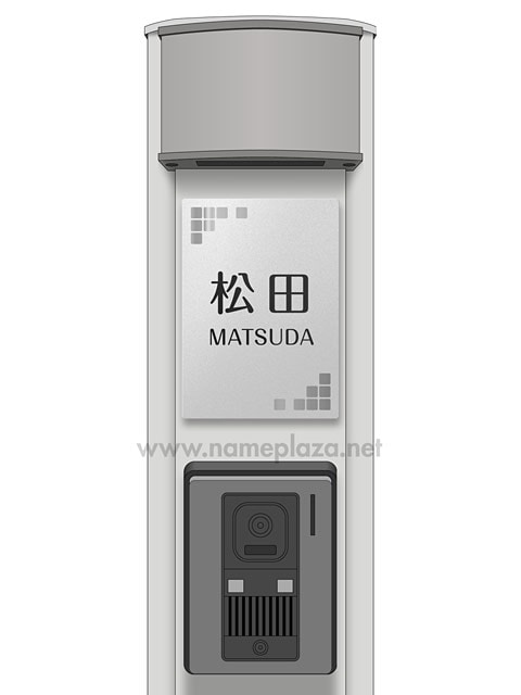 表札 門柱用 SITN-FBDS-N59 （取付金具付き、4点 or 2点ネジ留め