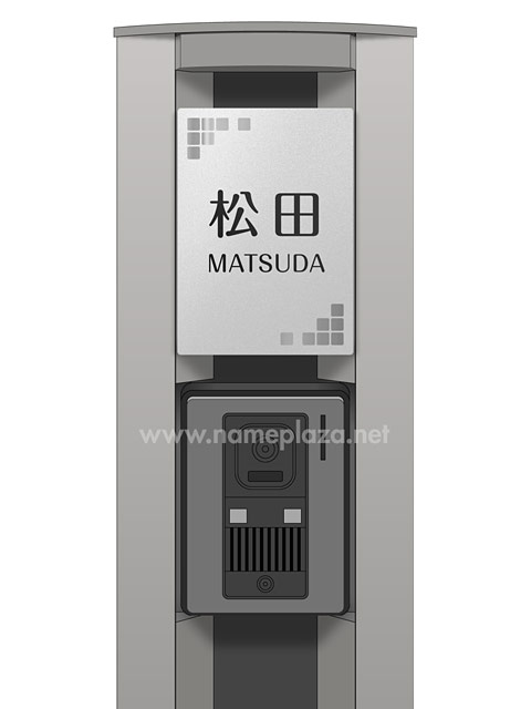 表札 門柱用 SITN-FBDS-N59 （取付金具付き、4点 or 2点ネジ留め