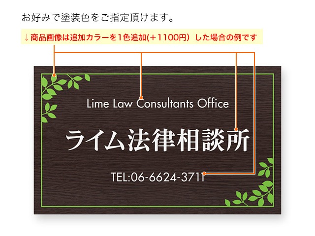 看板 銘板 (会社・オフィス・事務所・店舗・マンション・アパート等