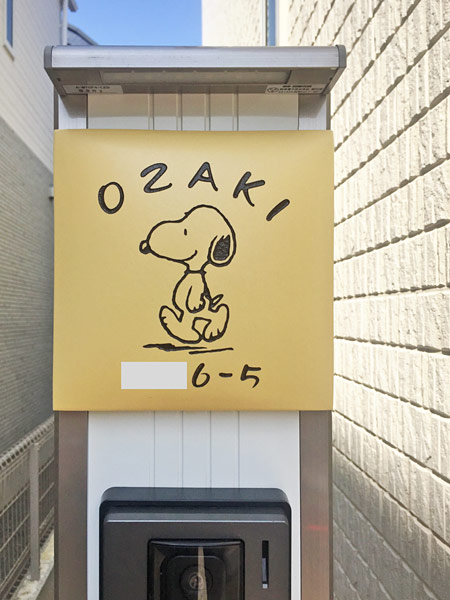 表札 スヌーピー SPAR-5-5 （歩くスヌーピー） W145×H145mm