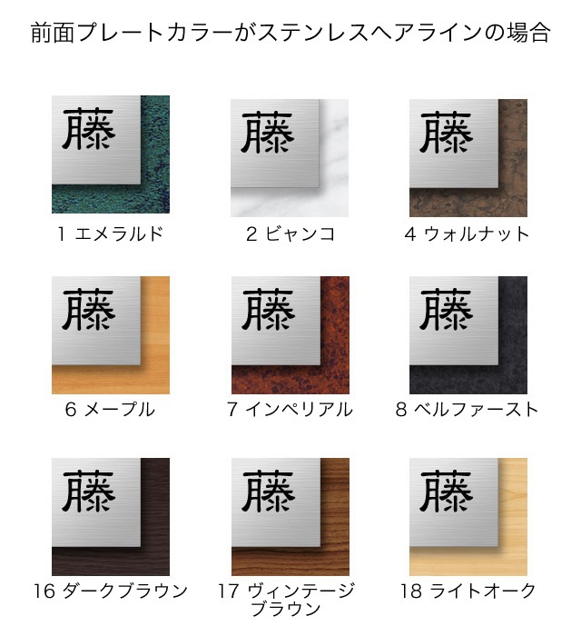 表札 門柱用 SIC-サインD18-SF-N2（クレディ門柱など用／ステン