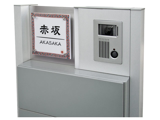 表札 門柱用 TWM-EQS1-N1（ウィルモダン対応／九谷焼表札）W200×H200mm