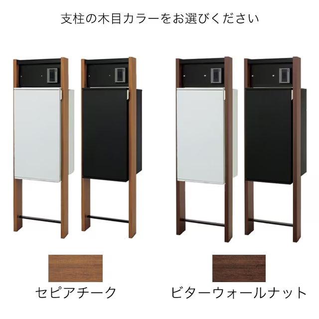 宅配ボックス・ポスト搭載門柱 REGALIO-2（レガリオ2） ブラック MBM