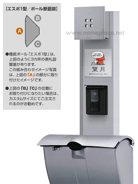 専用ページ　(スヌーピー様) 表札 スヌーピー NSPMPSS-S6-26 （スヌーピー「JUST YOUR BASIC