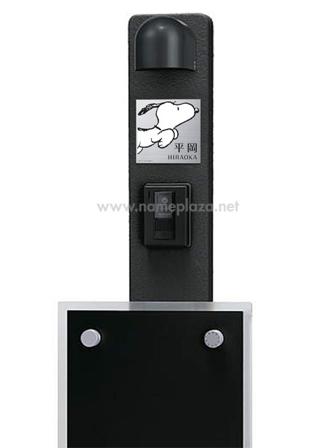 表札 スヌーピー NSPMPSS-S8-28 （ジャンプするスヌーピー