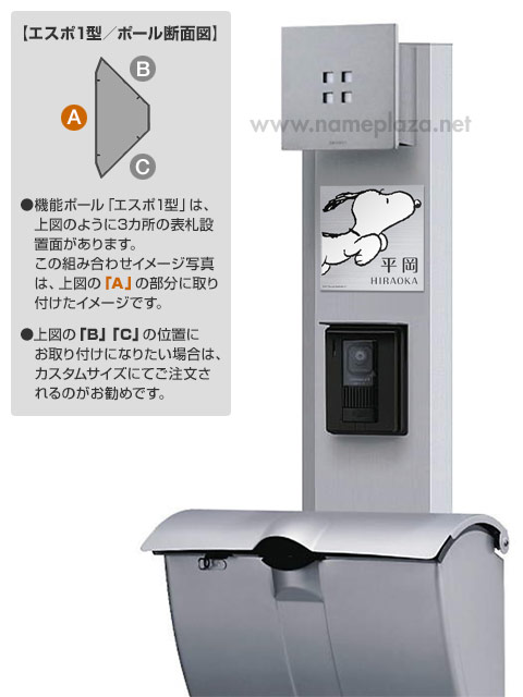 スヌーピーの井上さん表札 スヌーピー表札 | 門柱用アクリル2穴タイプ | NSPSIS-J2-22