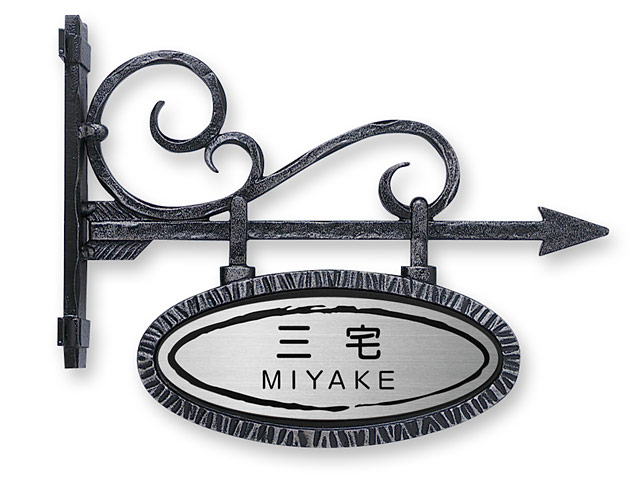 表札 門柱用 TOB-S-104 イリスサインB-1型対応 W236×H84mm | 機能