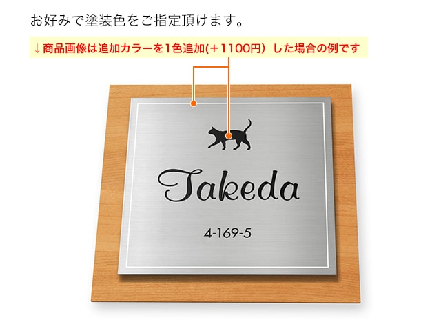 表札 サインDS-6-SC2（猫イラスト／筆記体セレクト） リアル