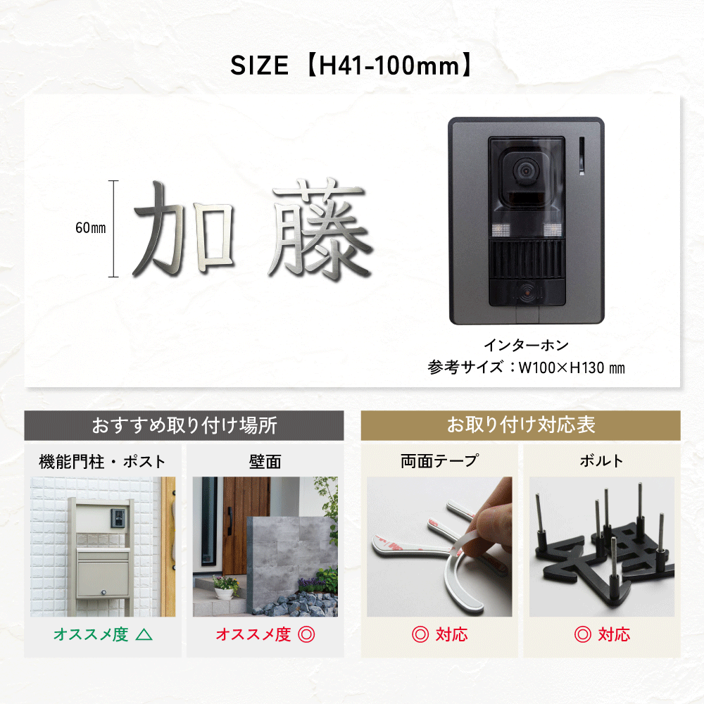 表札 切り文字 KM文字（ステンレスヘアライン／漢字）／※価格は1文字
