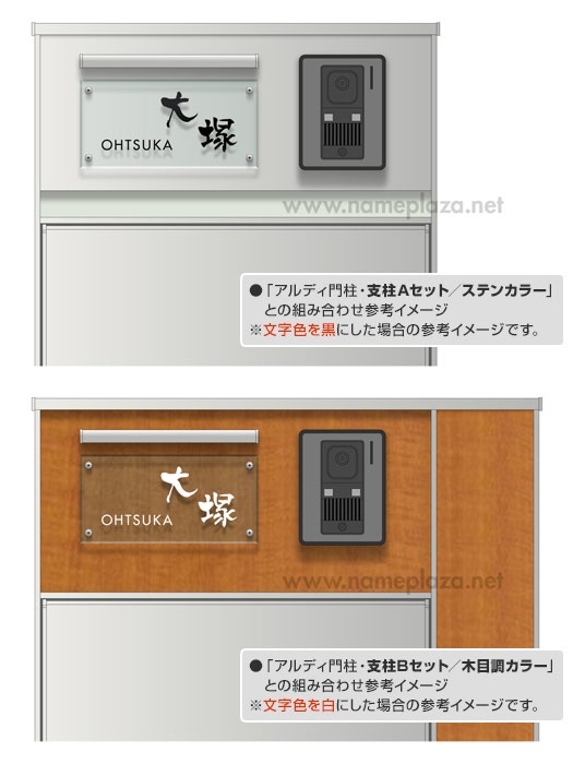 表札 門柱用 SIF-A-5 （アルディ門柱など用／透明アクリルタイプ） 4穴タイプ W200×H100mm