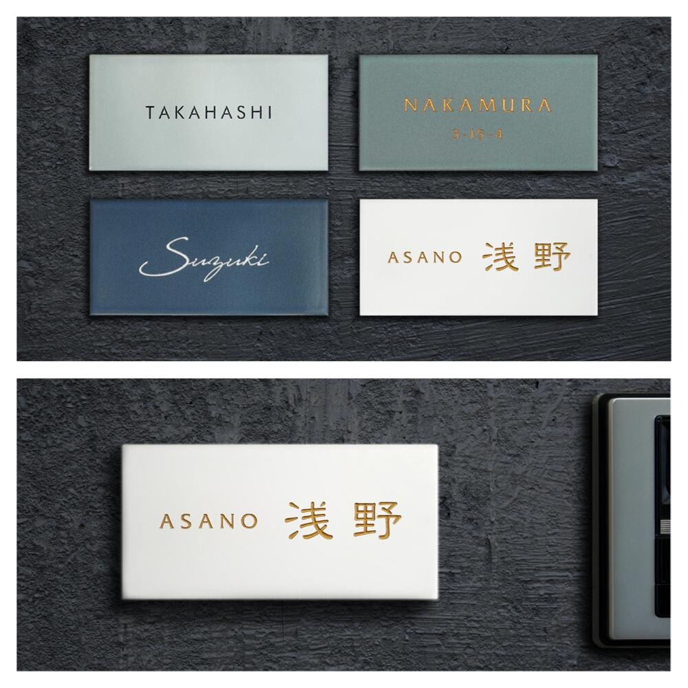 タイル表札 長方形 戸建て用 機能門柱用 美濃焼 ミノコ MIN W147×H72mm