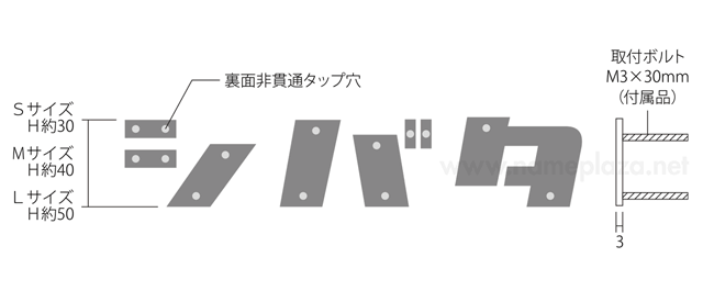 表札 KAT-3（カタカナ切文字）／※価格は1文字あたり