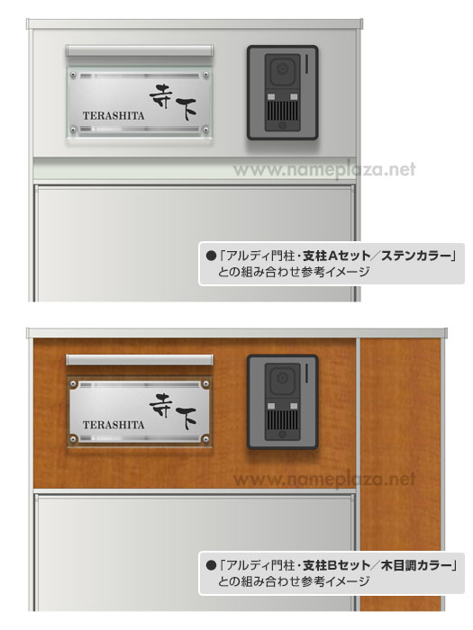 表札 門柱用 SIF-A-FBDS-N1 （アルディ門柱など用／透明アクリル＋ステンレス） 4穴タイプ W200×H100mm