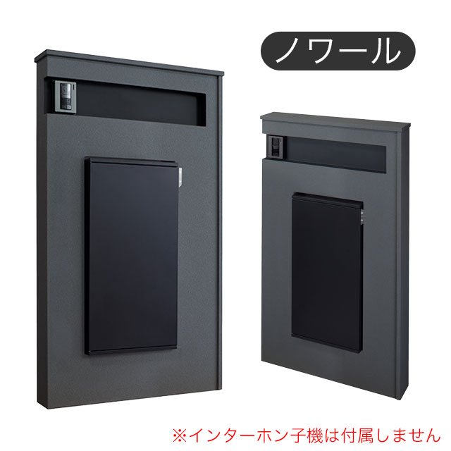 宅配ボックス・ポスト搭載門袖 VANT800（ヴァント800） VAN2 | 機能