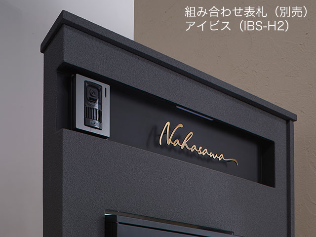 宅配ボックス・ポスト搭載門袖 VANT800（ヴァント800） VAN2 | 機能