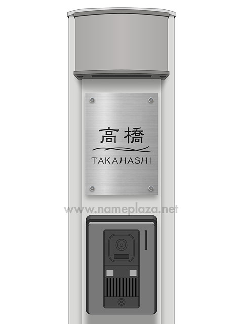 表札☆45◇NAMI150☆ 楽天市場】【あんしん1年保証付き】 表札 アクリル 四国化成