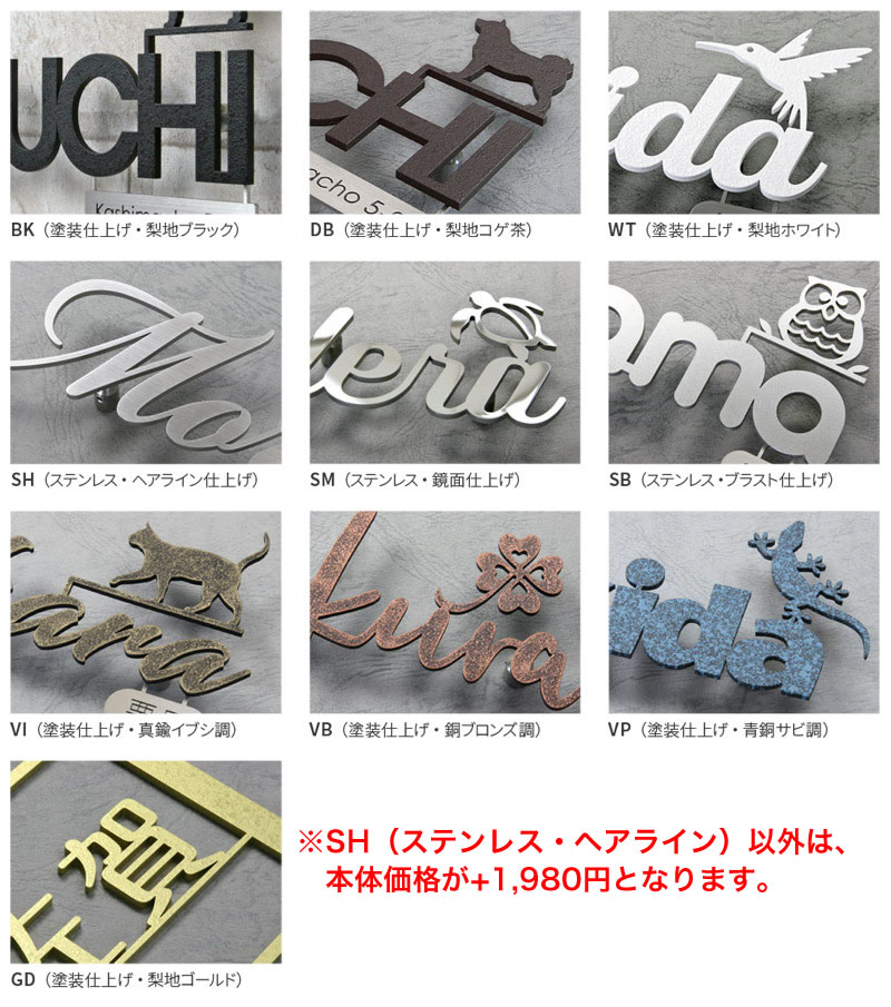 表札 KMIR-DB-N14（アイアン調表札／筆記体＋クローバーデザイン）KM