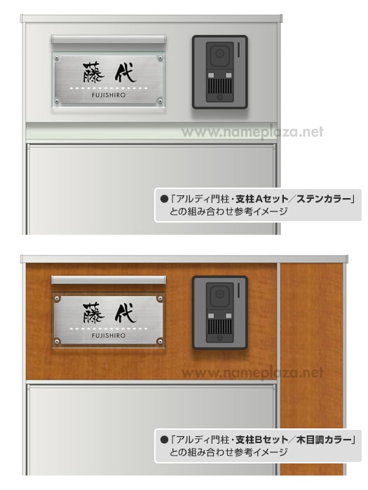 表札 門柱用 SIF-A-SF-N1 （アルディ門柱など用／透明アクリル＋