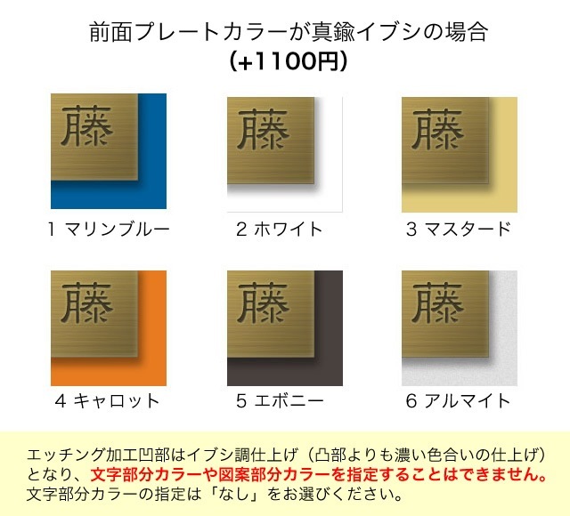 表札 門柱用 SIF-サイン5-SF-N4 （アルディ門柱など用／コゲ茶＋ステンの2層式） 4穴タイプ W200×H100mm