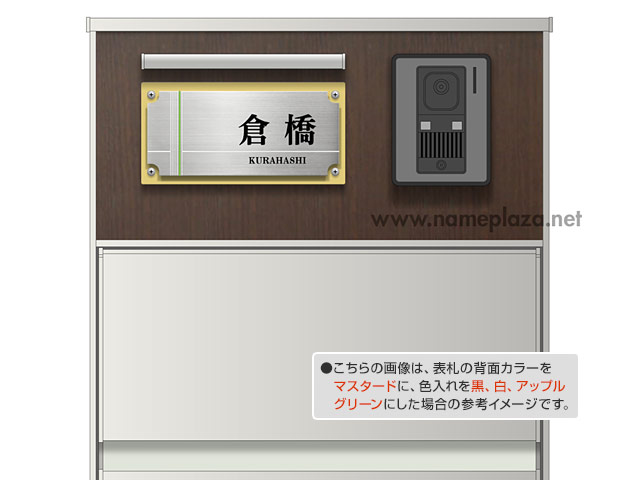 表札 門柱用 SIF-サイン5-SF-N4 （アルディ門柱など用／コゲ茶＋ステンの2層式） 4穴タイプ W200×H100mm