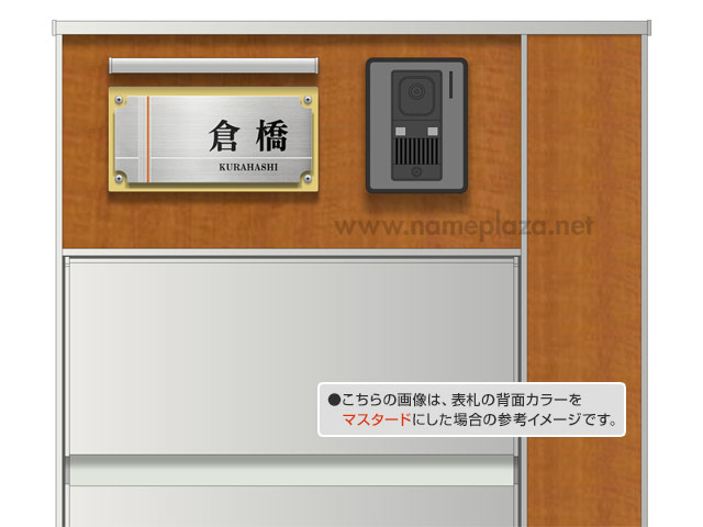 表札 門柱用 SIF-サイン5-SF-N4 （アルディ門柱など用／コゲ茶＋ステンの2層式） 4穴タイプ W200×H100mm