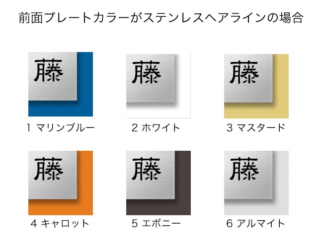 表札 門柱用 SIF-サイン5-SF-N4 （アルディ門柱など用／コゲ茶＋ステンの2層式） 4穴タイプ W200×H100mm