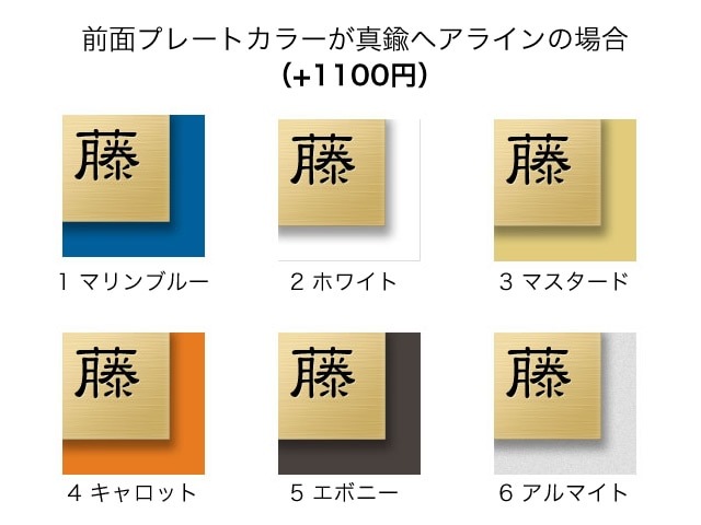 表札 門柱用 SIF-サイン5-SF-N4 （アルディ門柱など用／コゲ茶＋ステンの2層式） 4穴タイプ W200×H100mm