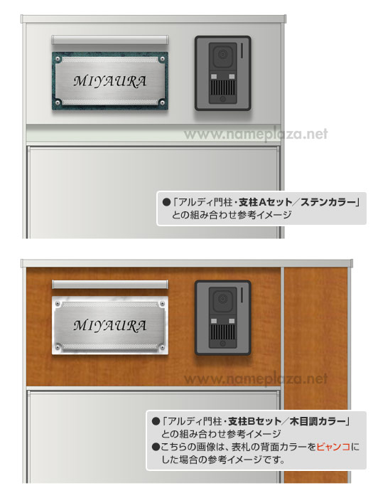 表札 門柱用 SIF-サインD1-SF-N5 （アルディ門柱など用／グリーン系＋ステンの2層式） 4穴タイプ W200×H100mm