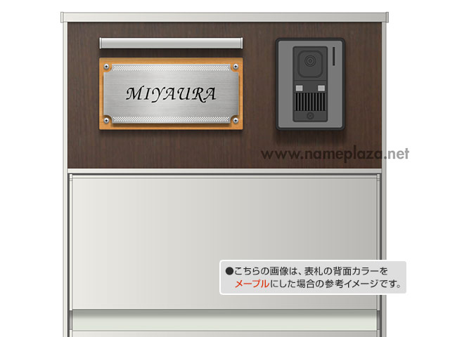 表札 門柱用 SIF-サインD1-SF-N5 （アルディ門柱など用／グリーン系＋ステンの2層式） 4穴タイプ W200×H100mm