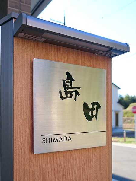 表札 門柱用 SIS-BF-N6 （105mm角／上下ネジ留めの取付金具付き／銅