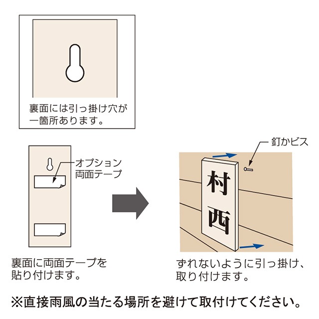 表札 家族中 天然銘木表札 W140×H180mm