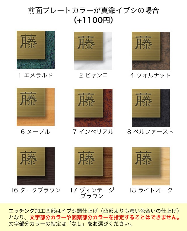 表札 門柱用 SIF-サインD7-GF-N5 （アルディ門柱など用／赤御影石調＋