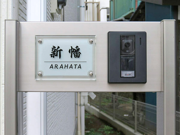 表札 門柱用 SIHL8-A-N5 （HL8型門柱用／透明アクリル） 4穴タイプ