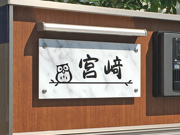 （確認用）Rumi 表札 看板 確認用）Rumi様専用 表札 看板 受注生産ネームプレート☆植樹の儀用