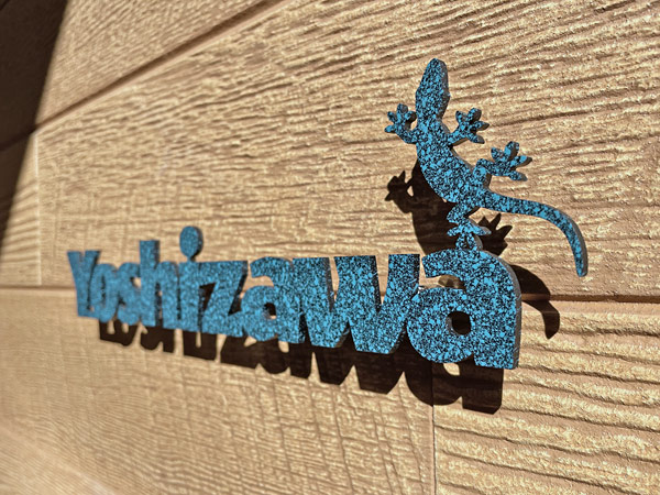 表札 KMIR-VP-N10（アイアン調表札／ポップ系書体＋ヤモリデザイン）KM