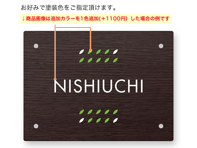 オーダー受付ページ 表札 門柱用 SIHL8-R16-N56 （HL8型門柱用／アルミ化粧板・木目調） 4
