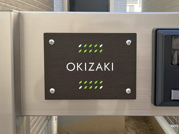 表札 門柱用 SIHL8-R16-N56 （HL8型門柱用／アルミ化粧板・木目調） 4