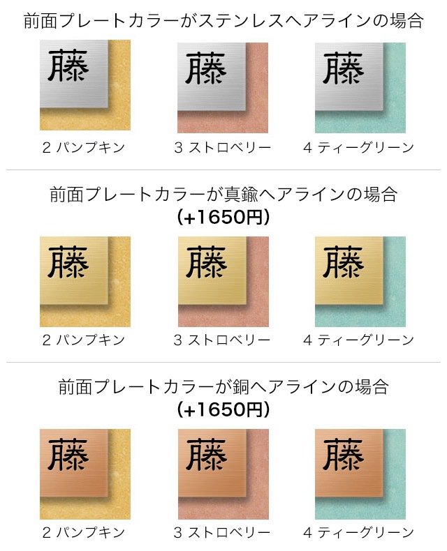 表札 門柱用 SIS-KR3-SF-N10 （105mm角／上下ネジ留めの取付金具付き／タイル＋メタルの2層型） W105×H105mm