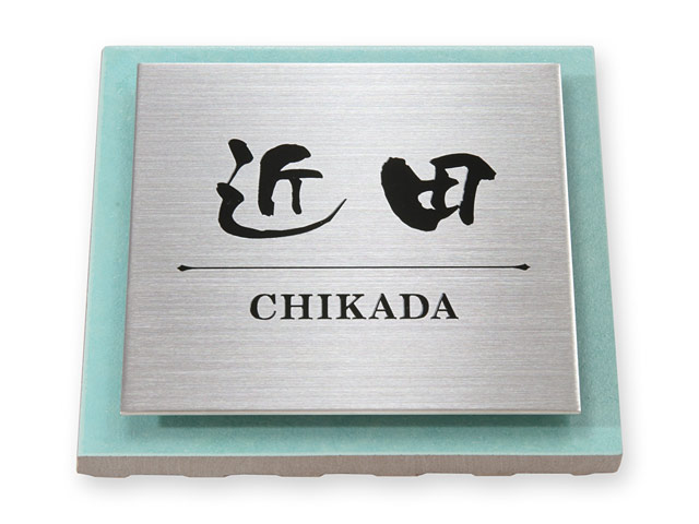 表札☆45◇NAMI150☆ 表札 おしゃれ ガラス 外構 エクステリア 爽やか 涼やか 海 美濃