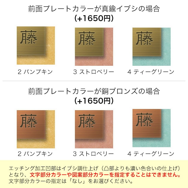 表札 門柱用 SIS-KR4-SF-N1 （105mm角／上下ネジ留めの取付金具