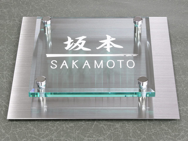 表札 門柱用 TWM-SGM-525（ウィルモダン対応／ガラス表札） | 機能門柱