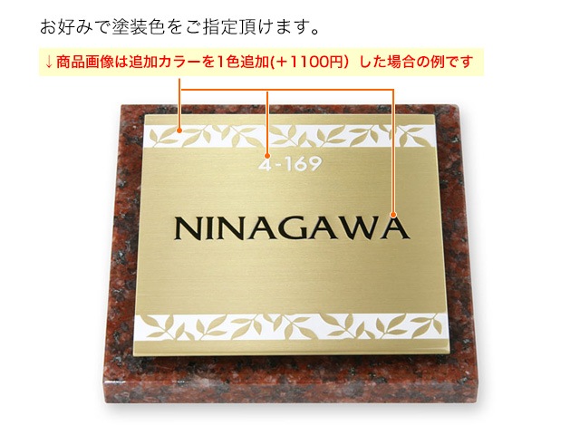 表札 門柱用 SIS-ST7-GF-N8 （105mm角／上下ネジ留めの取付金具付き