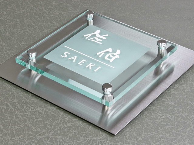 表札 門柱用 TWM-SGM-534D（ウィルモダン対応／ガラス表札）W200