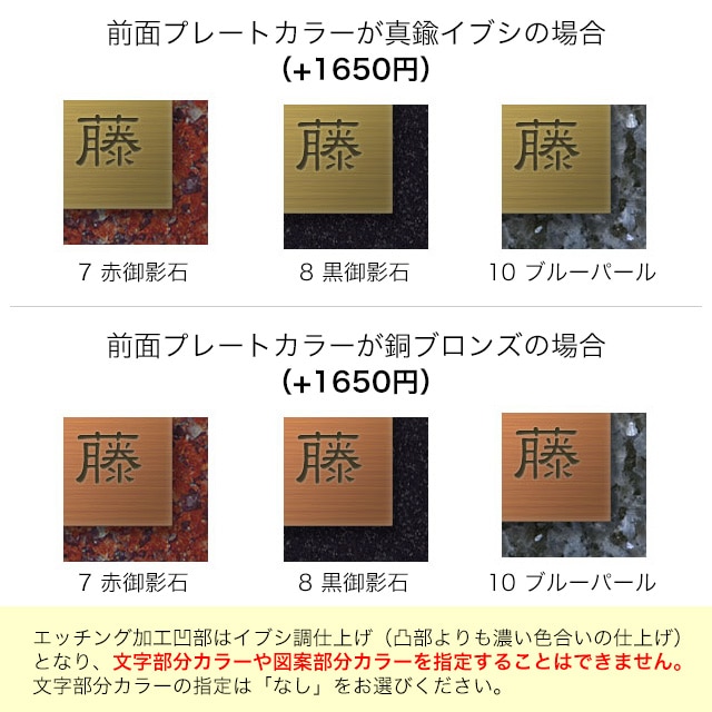 表札 門柱用 SIS-ST8-SF-N1 （105mm角／上下ネジ留めの取付金具付き