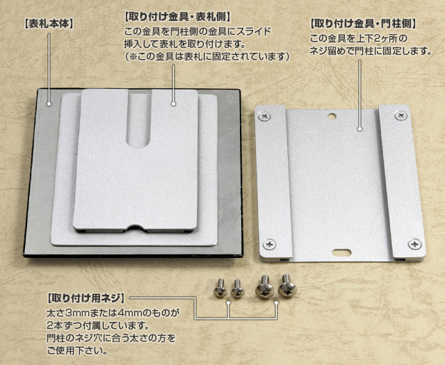 表札 門柱用 SIS-サインD1-SF-N1 （105mm角／上下ネジ留めの取付金具