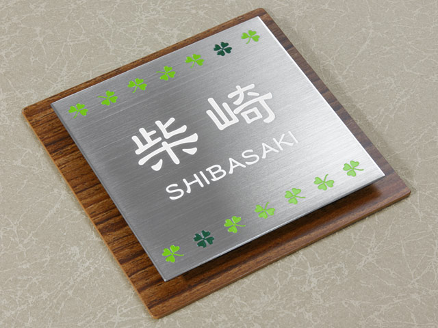 表札 門柱用 SIS-サインD17-SF-N3 （105mm角／上下ネジ留めの取付金具