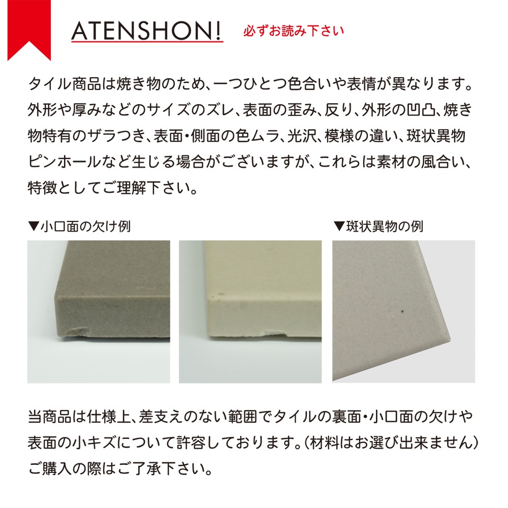 表札 WMNT タイル FUMO（フーモ） W144×H144mm | タイル表札,FUMO