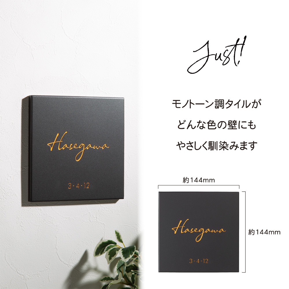 表札 WMNT タイル FUMO（フーモ） W144×H144mm | タイル表札,FUMO