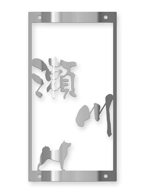 表札 門柱用 SIC-KMIR-SM-N3(クレディ門柱など用/アイアン調・犬 表札 門柱用 SIC-KMIR-SM-N3(クレディ門柱など用/アイアン調・犬